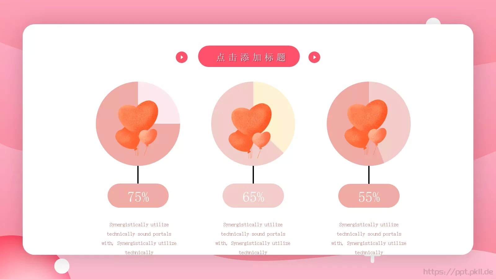 女神节妇女节活动PPT 第 14 页预览图