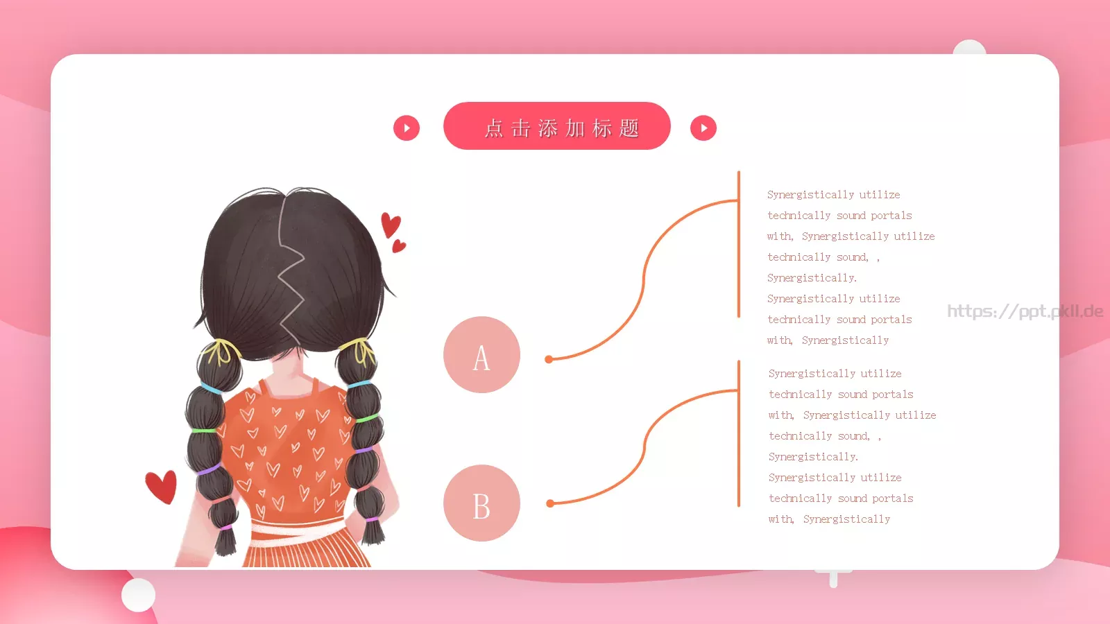 女神节妇女节活动PPT 第 16 页预览图