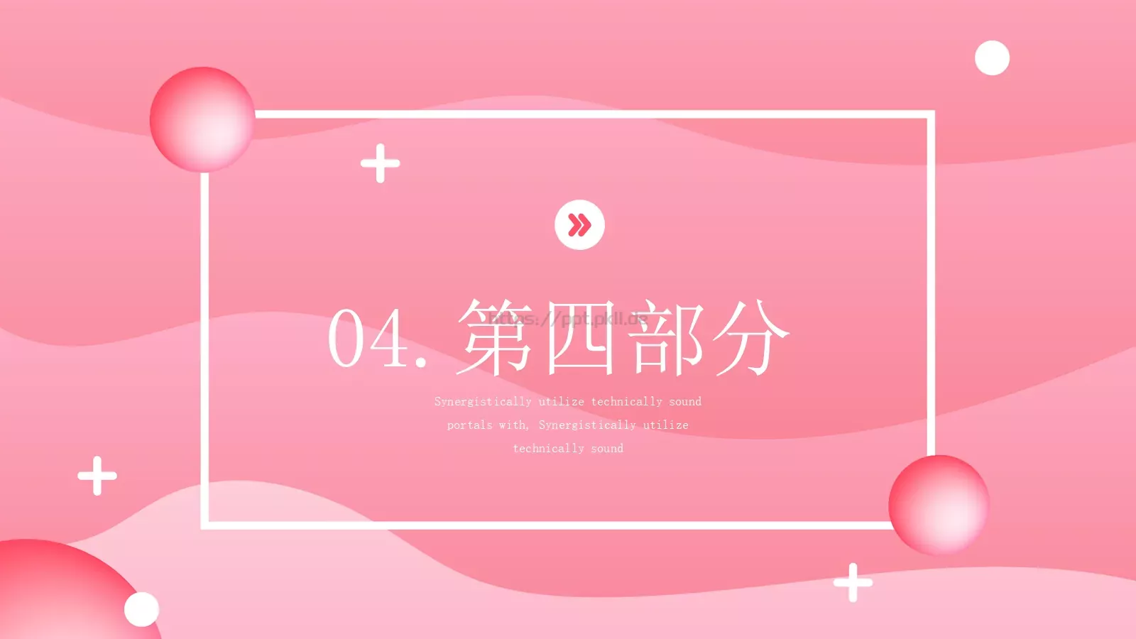 女神节妇女节活动PPT 第 15 页预览图