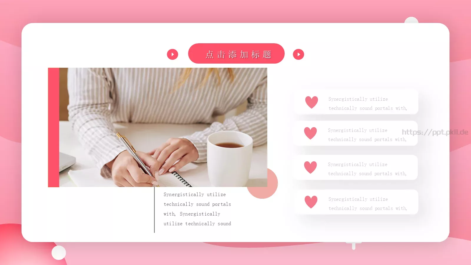 女神节妇女节活动PPT 第 17 页预览图
