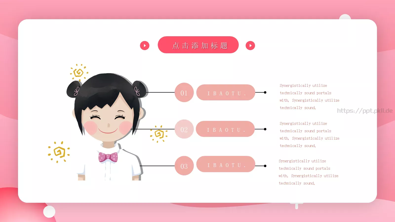 女神节妇女节活动PPT 第 19 页预览图