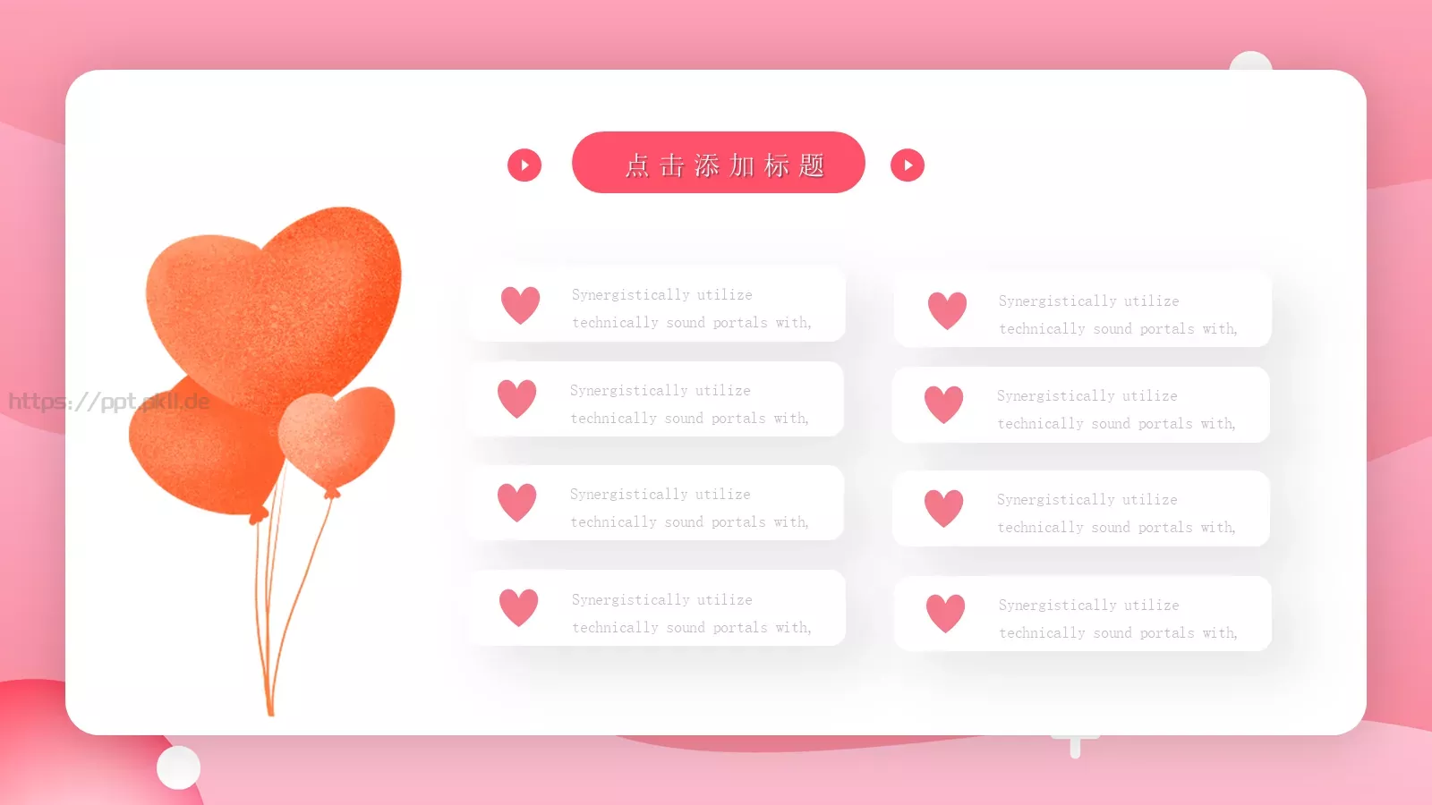 女神节妇女节活动PPT 第 22 页预览图