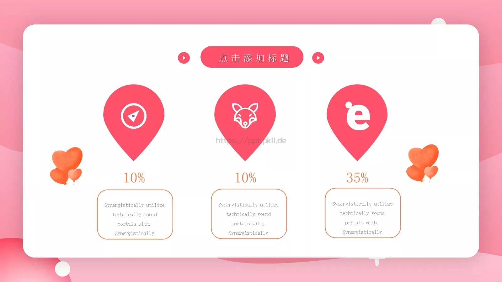 女神节妇女节活动PPT 第 24 页预览图