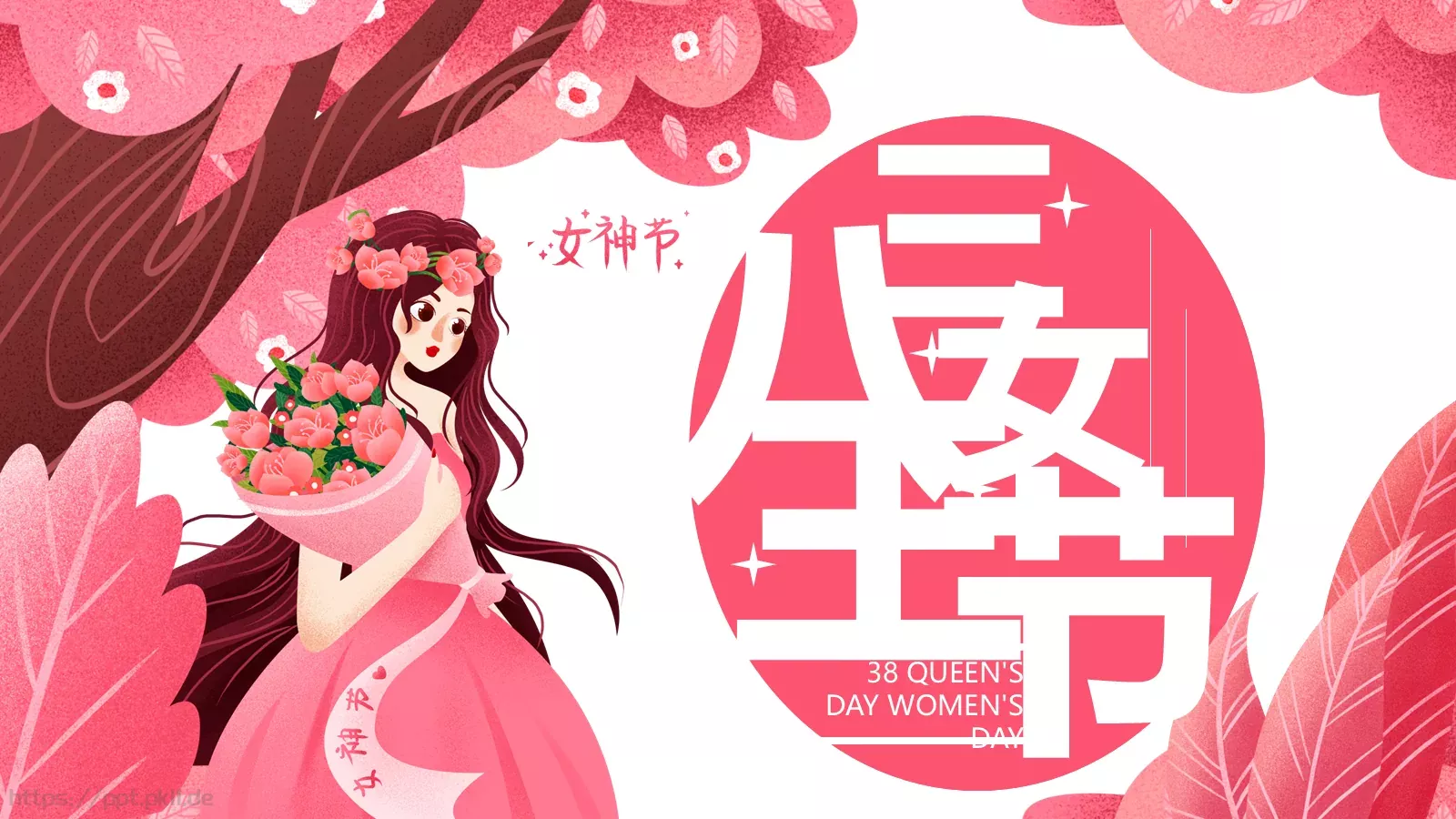 妇女节女神节活动策划PPT模板 封面图