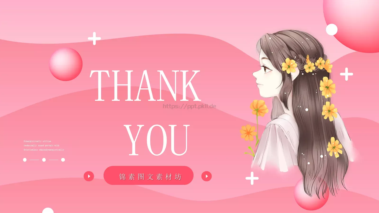 女神节妇女节活动PPT 第 25 页预览图