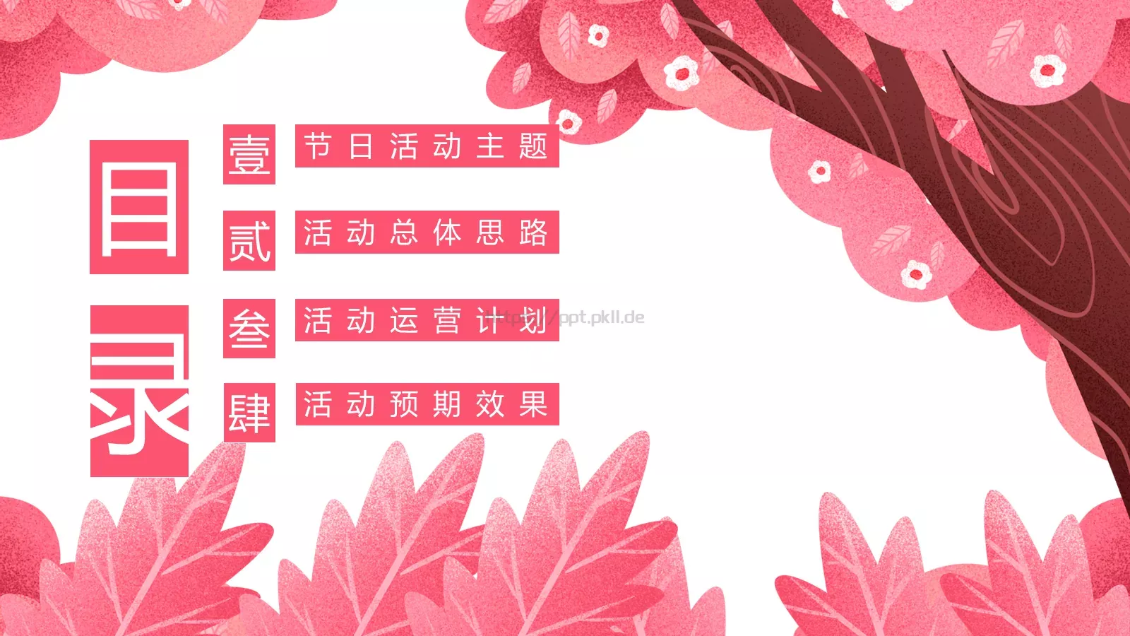 妇女节女神节活动策划PPT模板 第 2 页缩略图