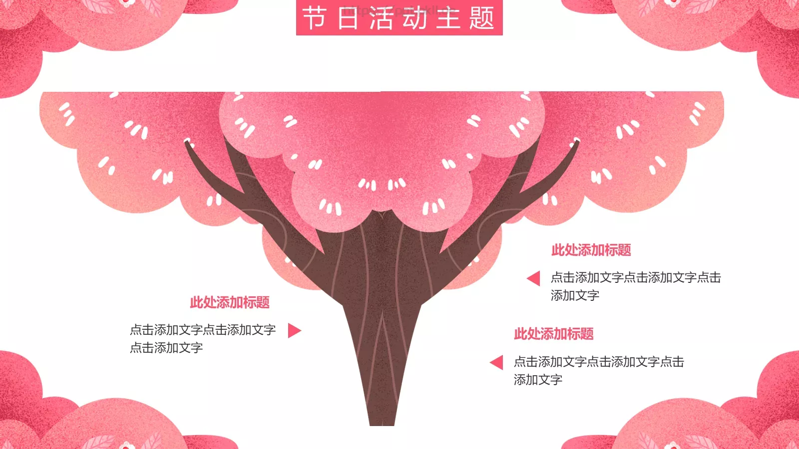 妇女节女神节活动策划PPT模板 第 7 页预览图