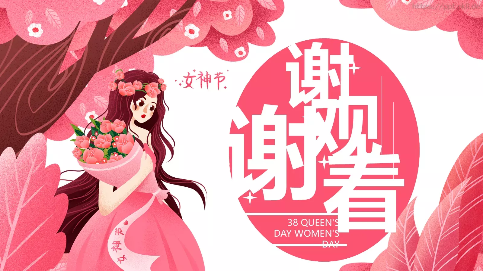 妇女节女神节活动策划PPT模板 第 24 页预览图
