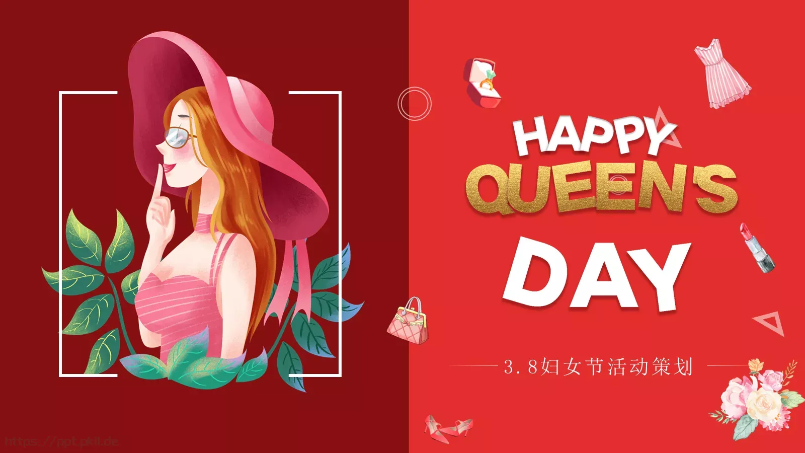 妇女节活动策划PPT模板 封面图