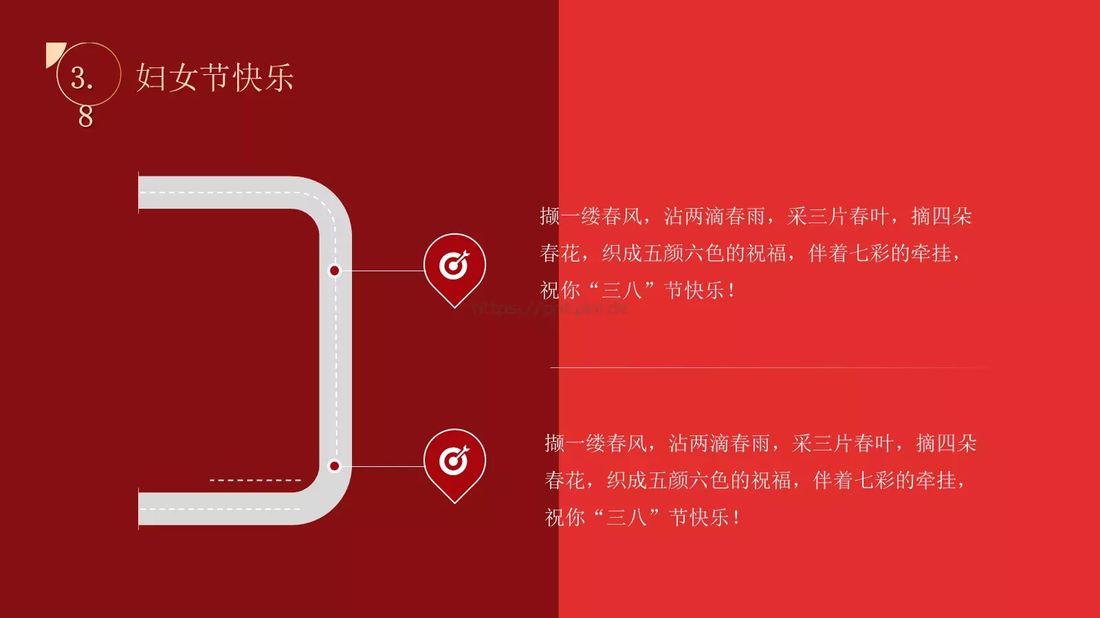 妇女节活动策划PPT模板 第 17 页预览图