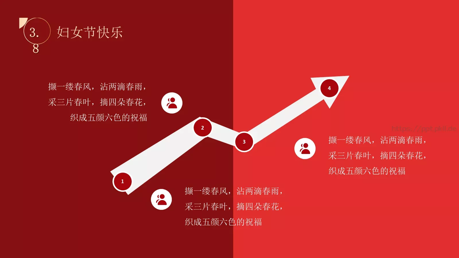 妇女节活动策划PPT模板 第 23 页预览图