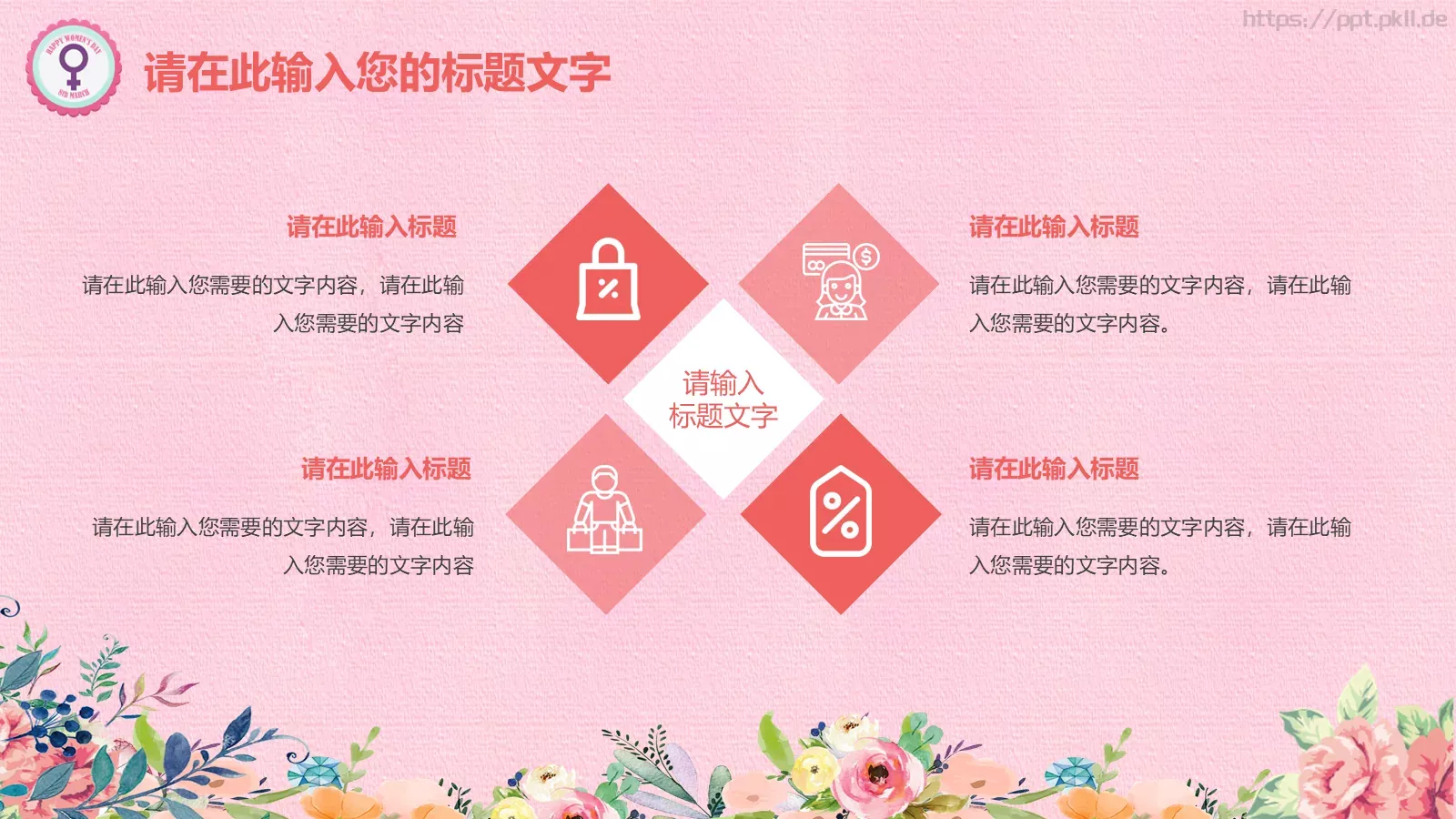 通用模板新建文件夹 第 6 页预览图