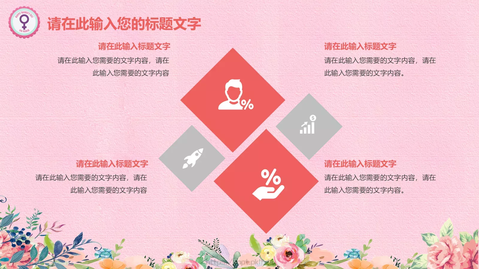 通用模板新建文件夹 第 7 页预览图