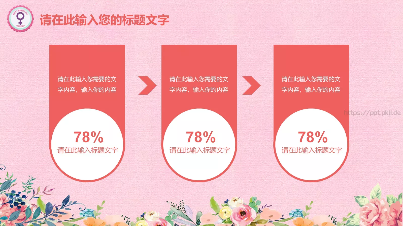 通用模板新建文件夹 第 10 页预览图