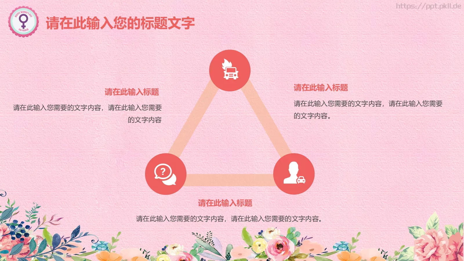 通用模板新建文件夹 第 9 页预览图