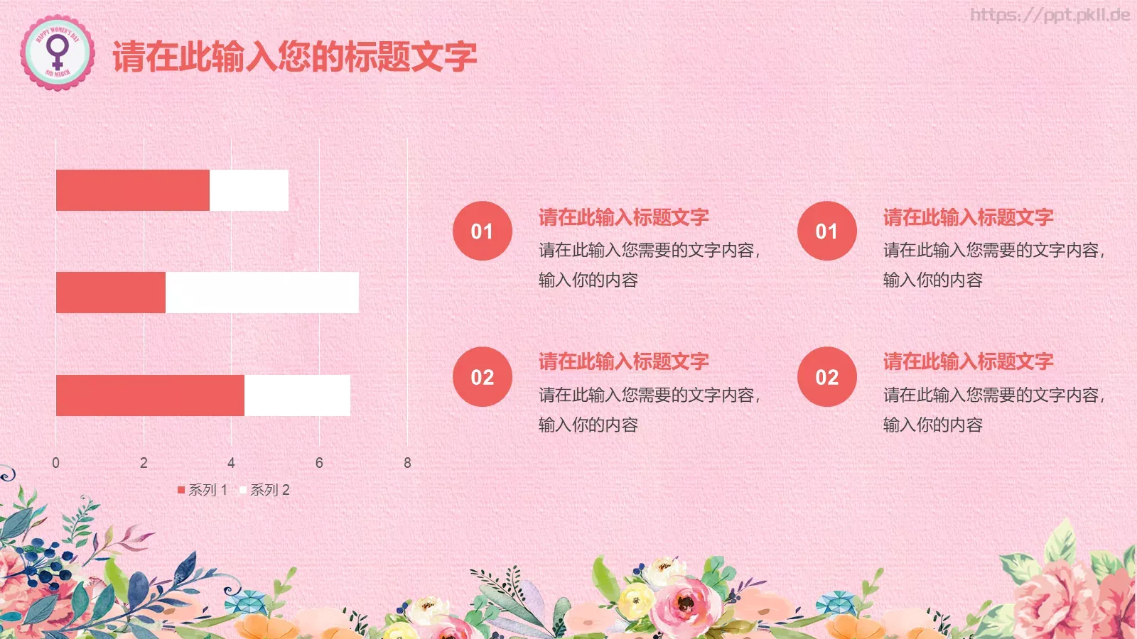通用模板新建文件夹 第 11 页预览图