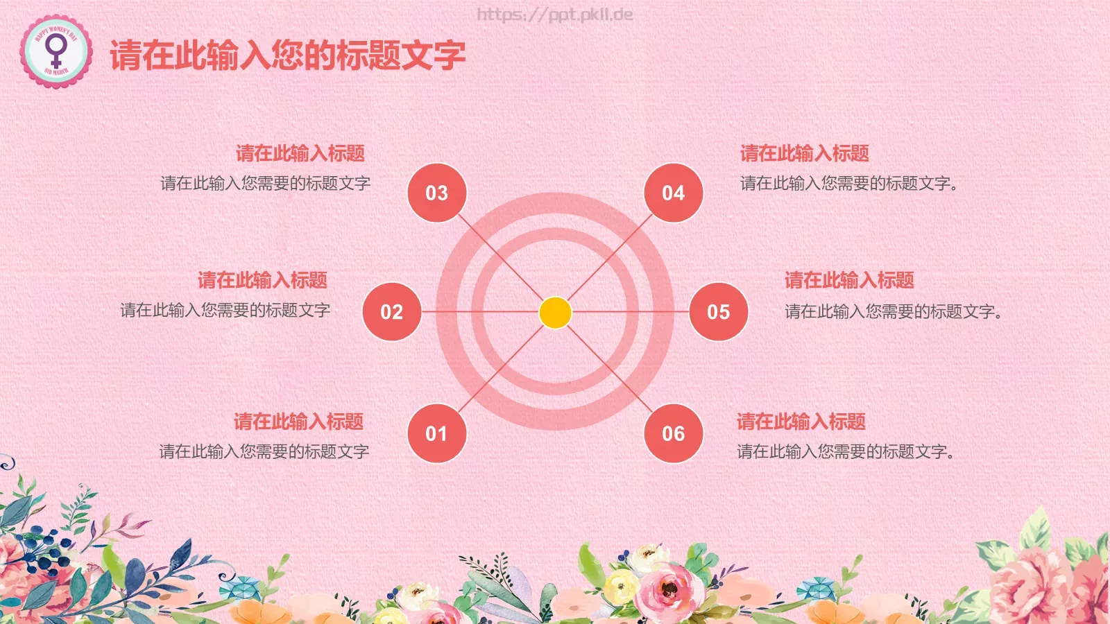 通用模板新建文件夹 第 13 页预览图