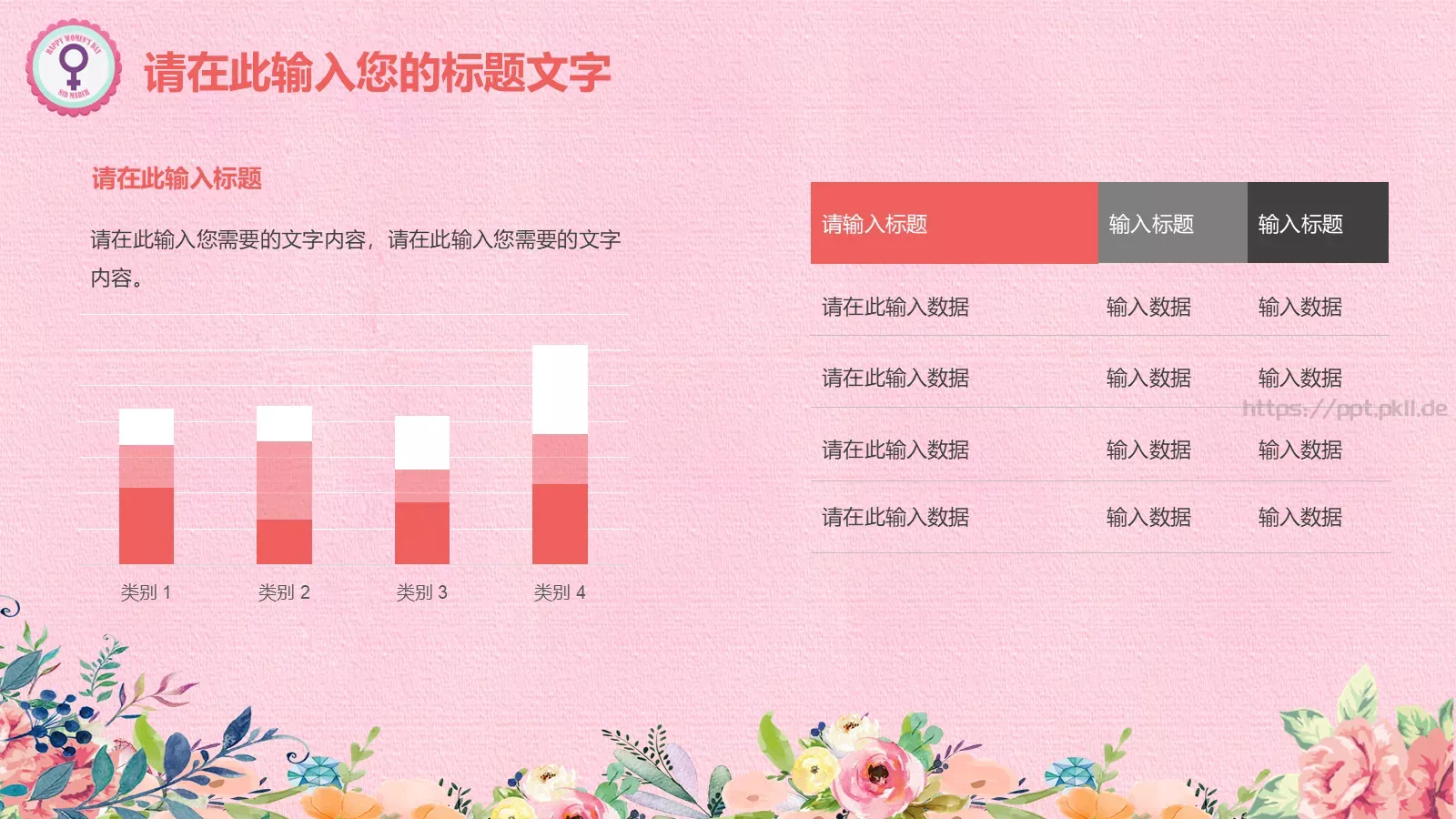 通用模板新建文件夹 第 14 页预览图