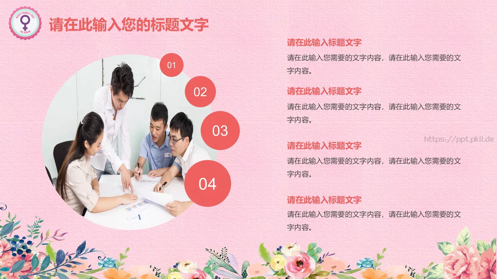 通用模板新建文件夹 第 18 页预览图