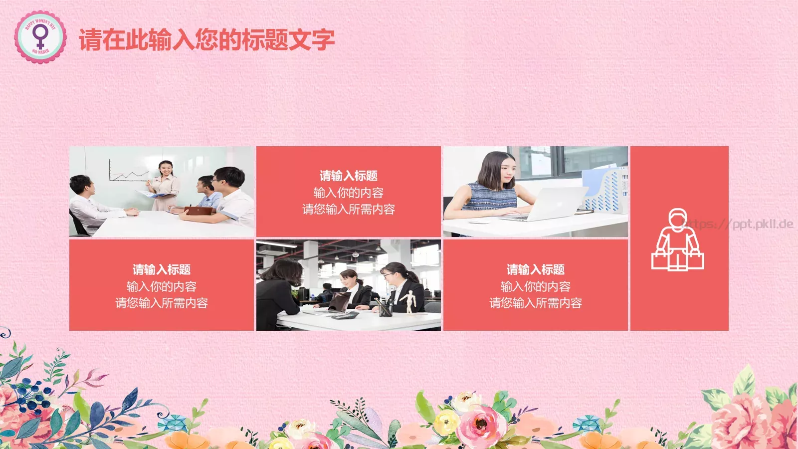 通用模板新建文件夹 第 17 页预览图