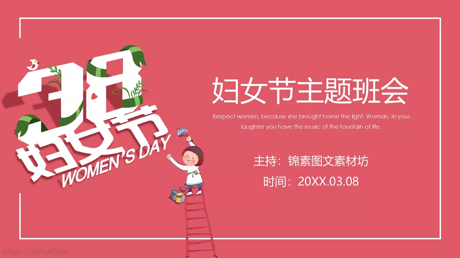妇女节主题班会PPT模板 第 1 页缩略图