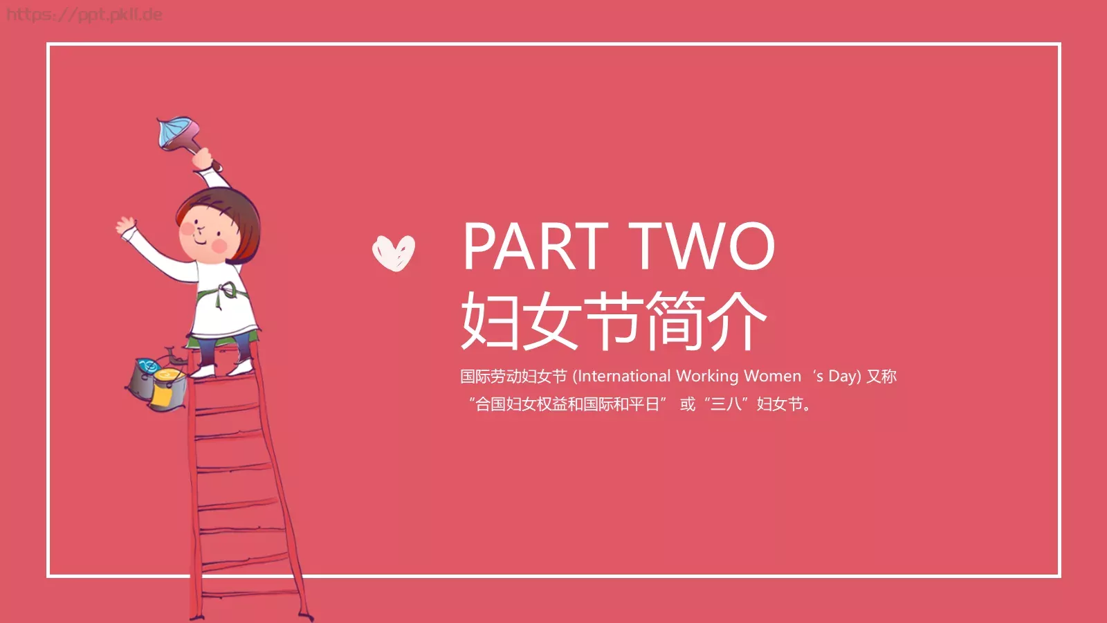 妇女节主题班会PPT模板 第 7 页预览图