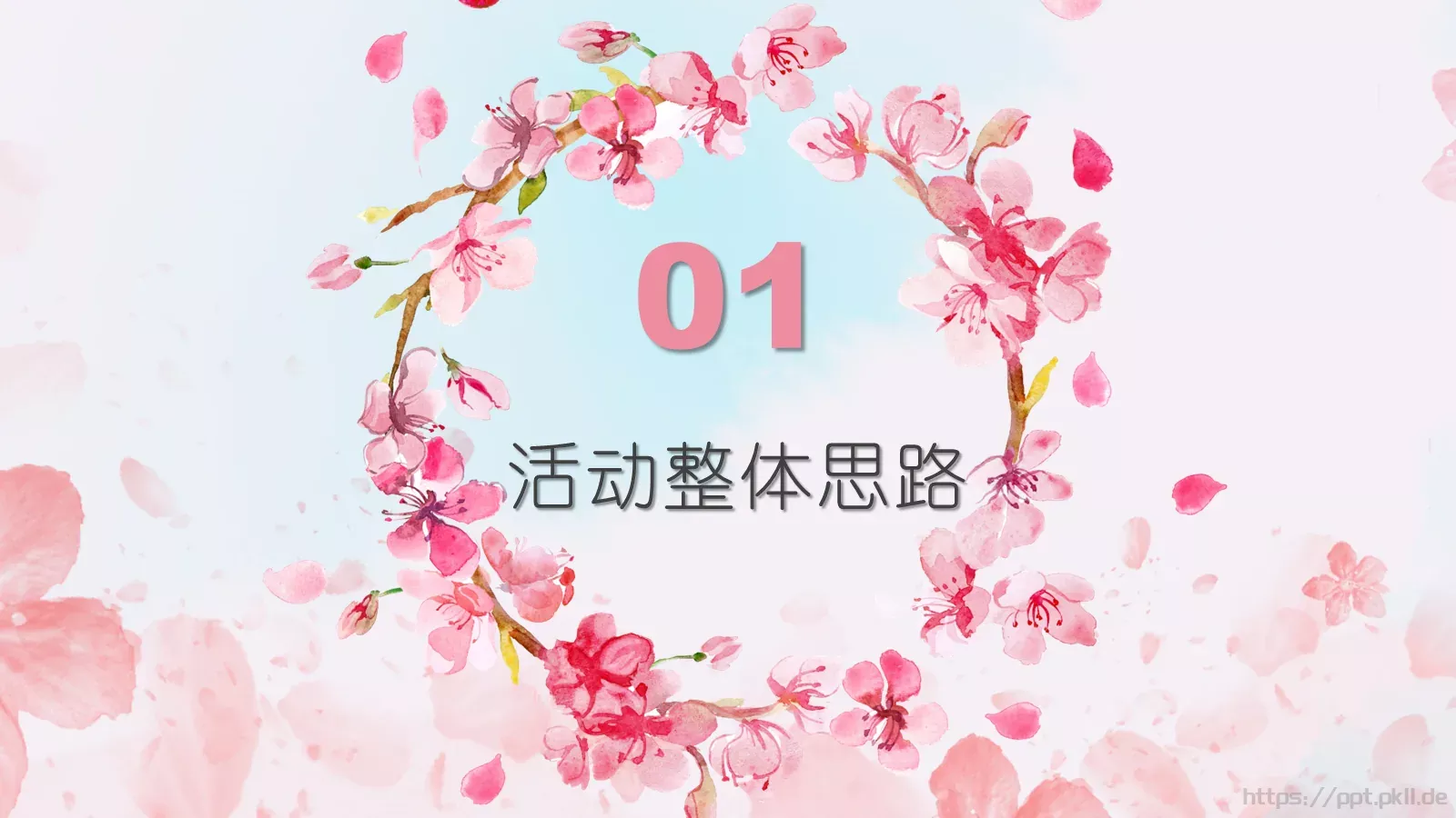 妇女节女神节PPT模板 第 3 页缩略图