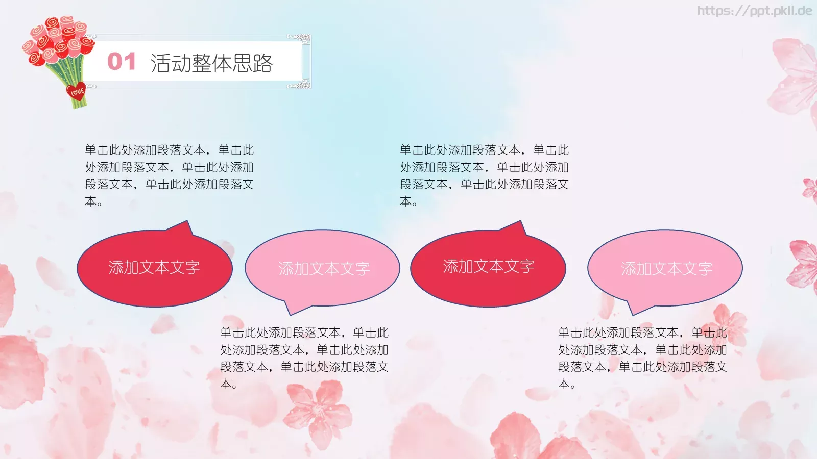 妇女节女神节PPT模板 第 5 页预览图