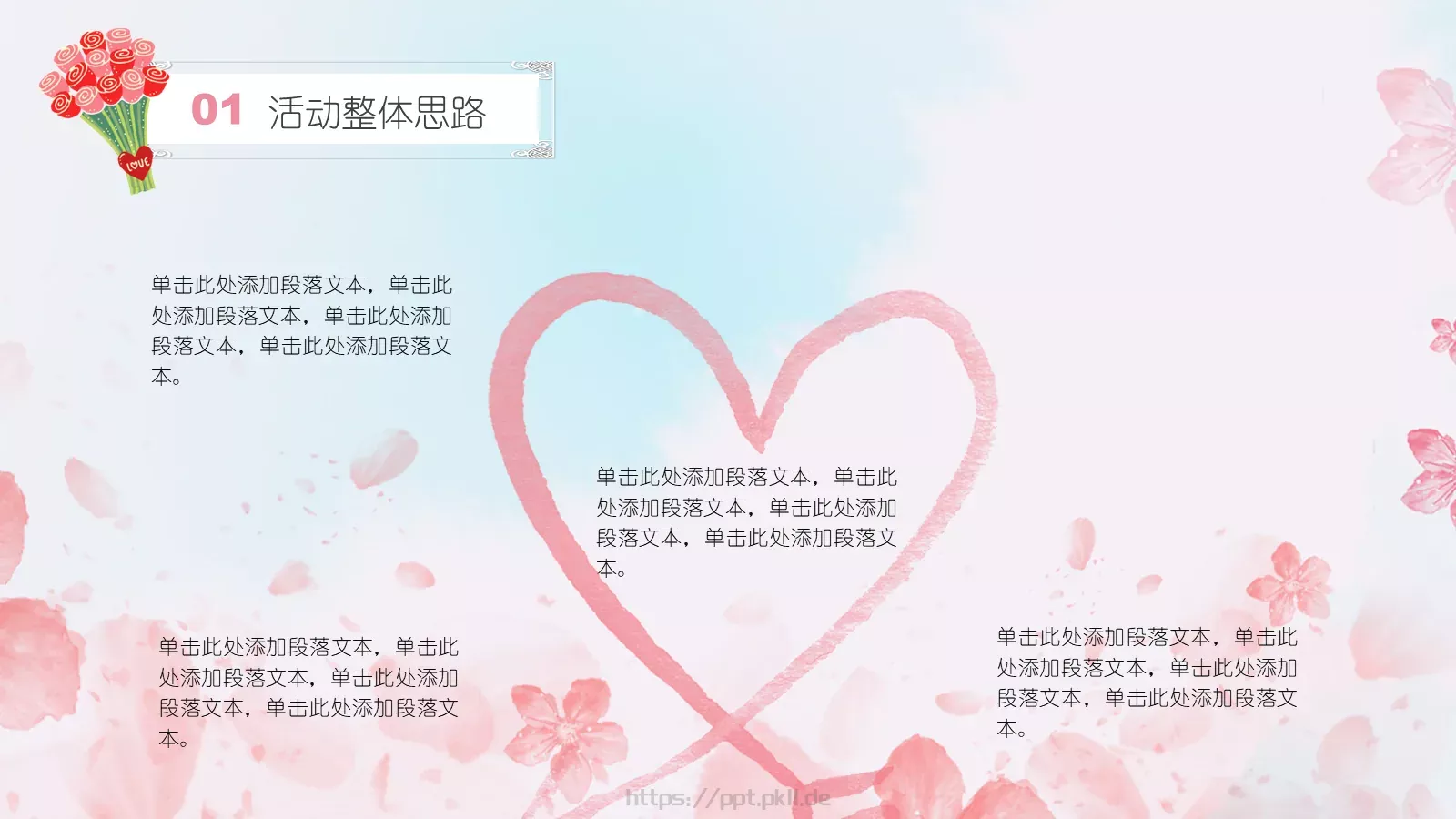 妇女节女神节PPT模板 第 6 页预览图