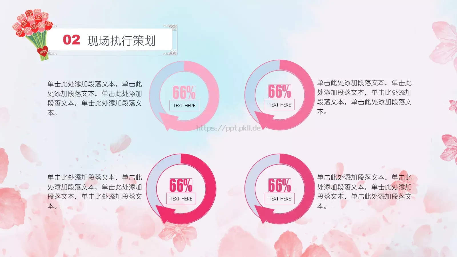 妇女节女神节PPT模板 第 9 页预览图
