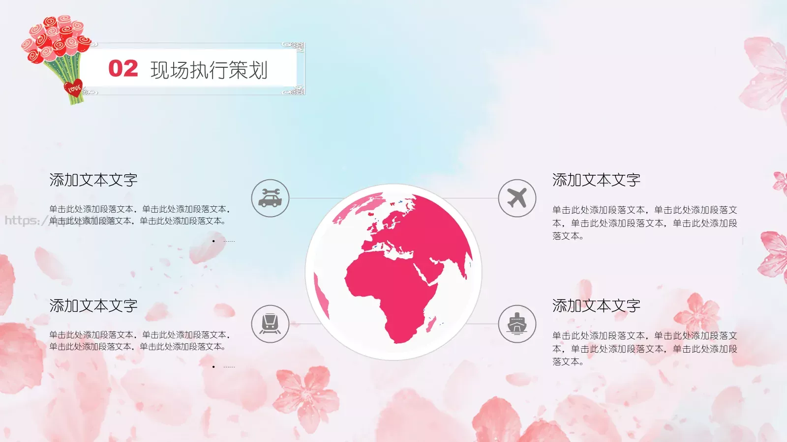 妇女节女神节PPT模板 第 11 页预览图