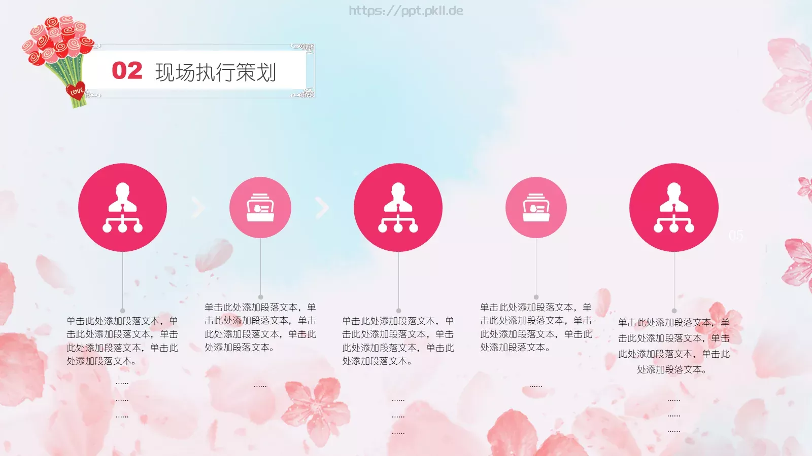 妇女节女神节PPT模板 第 10 页预览图