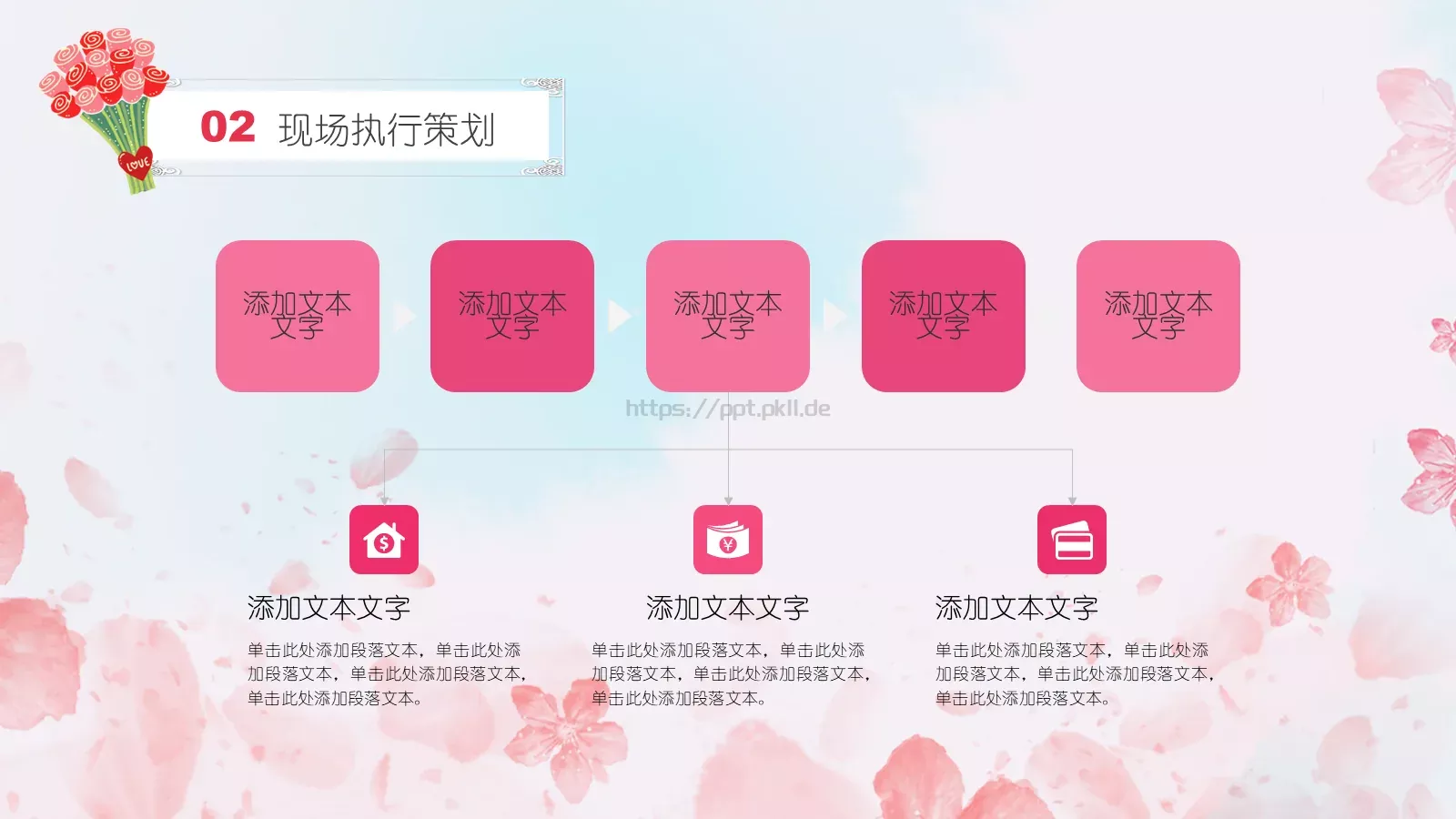妇女节女神节PPT模板 第 12 页预览图