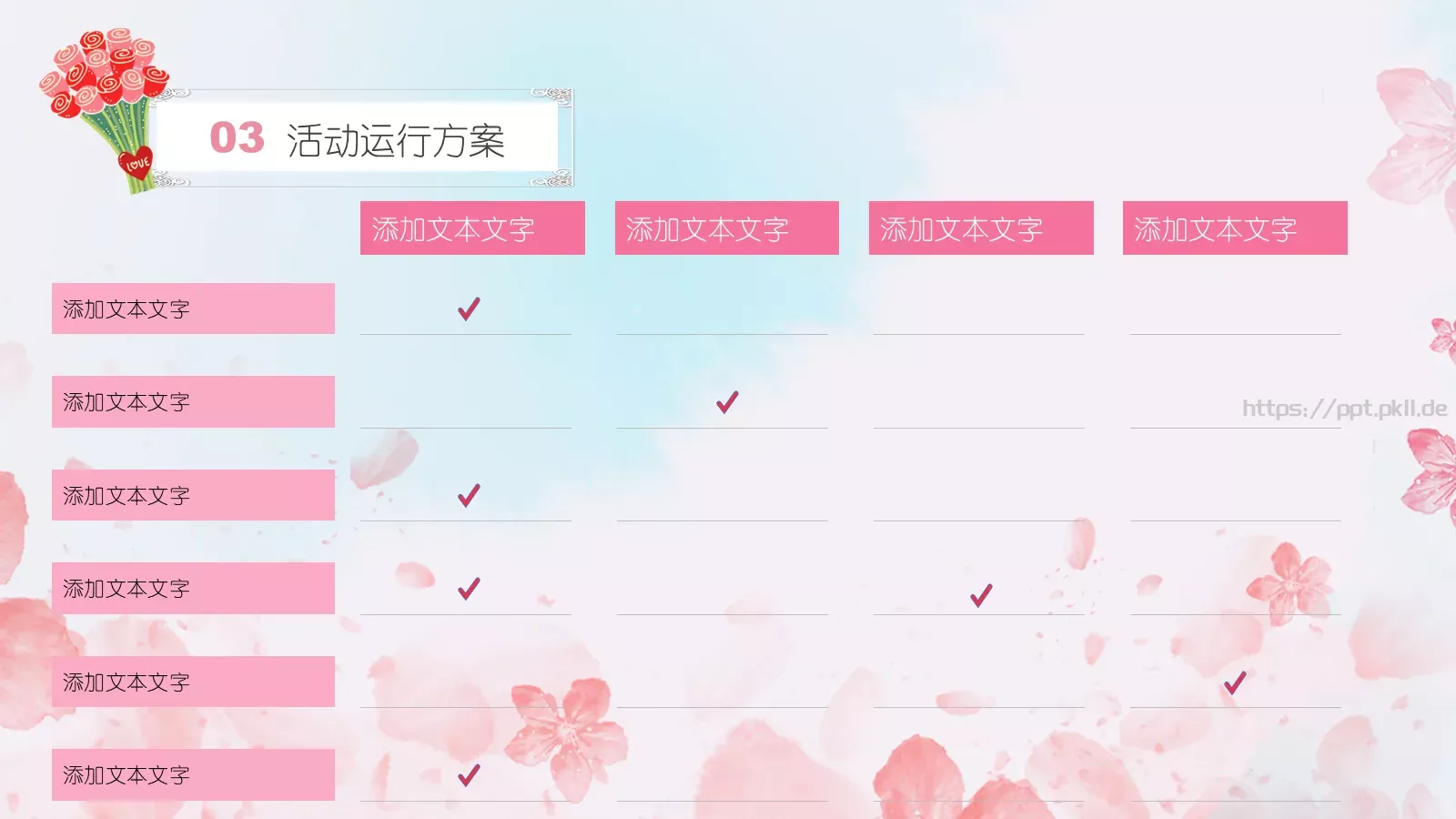 妇女节女神节PPT模板 第 16 页预览图