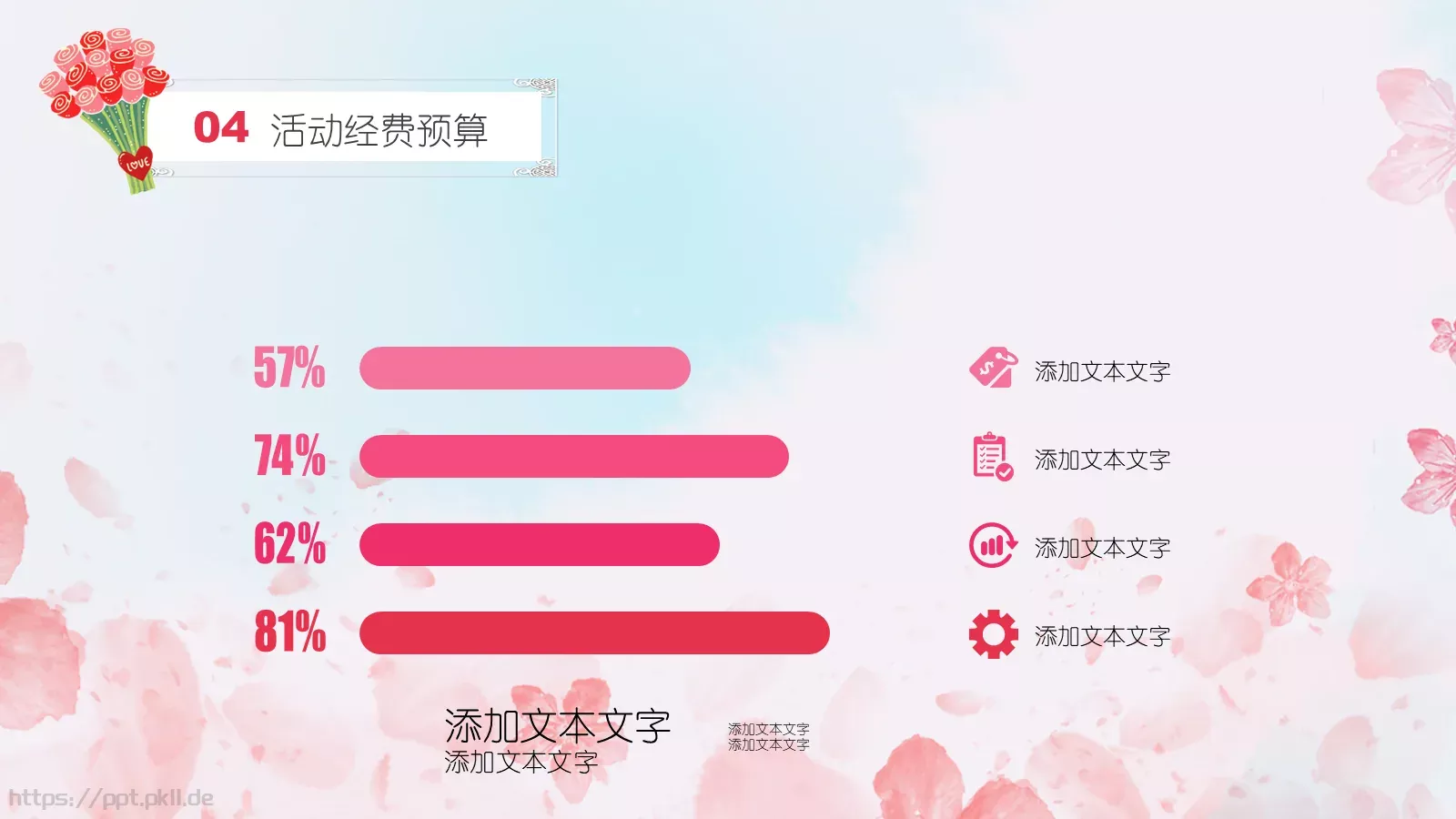 妇女节女神节PPT模板 第 19 页预览图