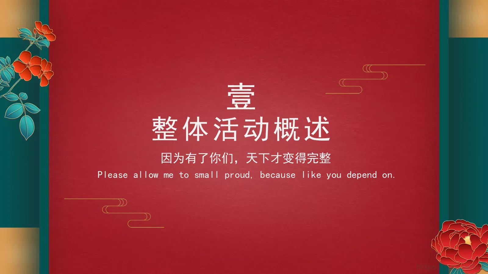 商务汇报PPT模板 第 3 页缩略图