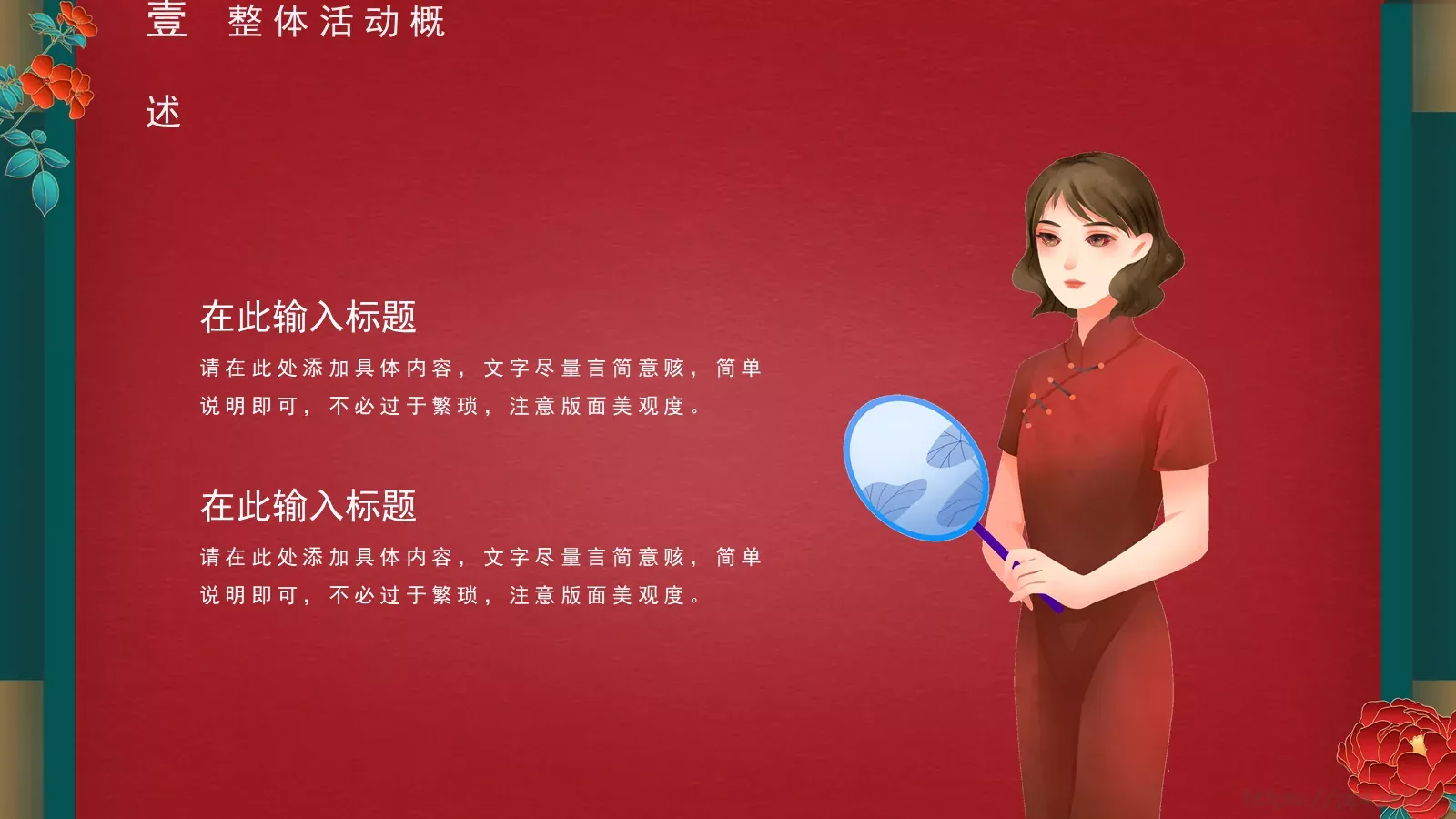 商务汇报PPT模板 第 6 页预览图