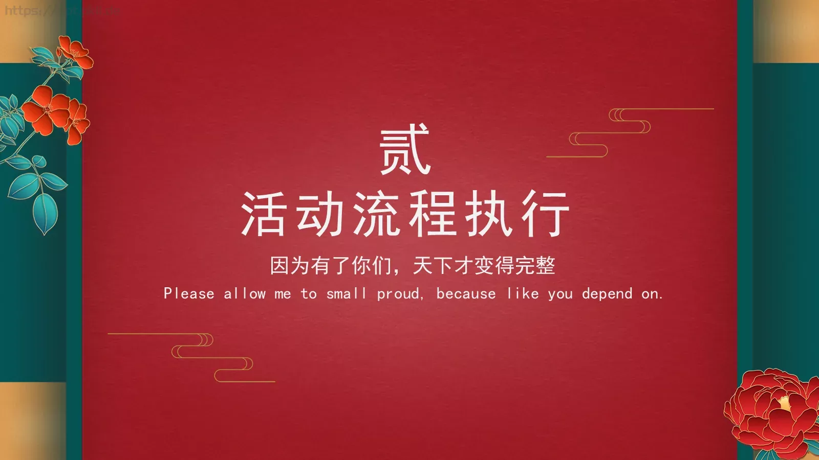 商务汇报PPT模板 第 8 页预览图