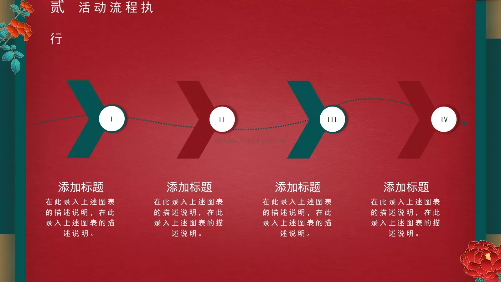 商务汇报PPT模板 第 9 页预览图
