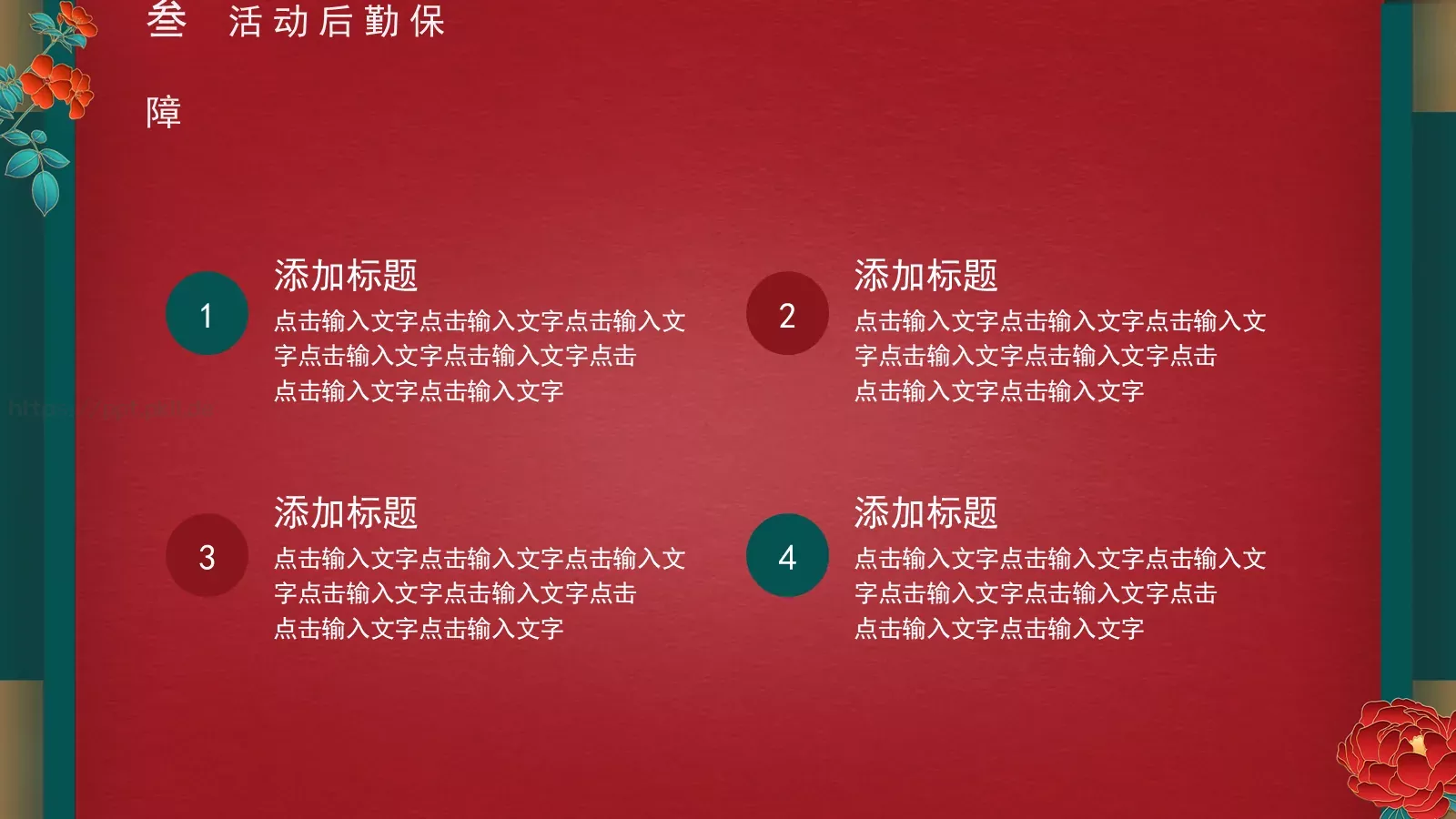 商务汇报PPT模板 第 14 页预览图