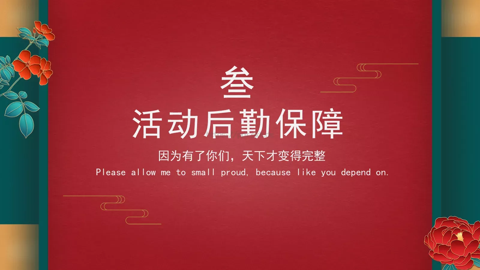 商务汇报PPT模板 第 13 页预览图