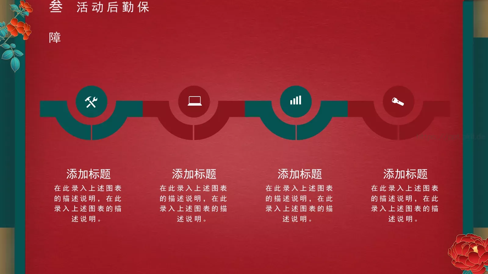 商务汇报PPT模板 第 15 页预览图
