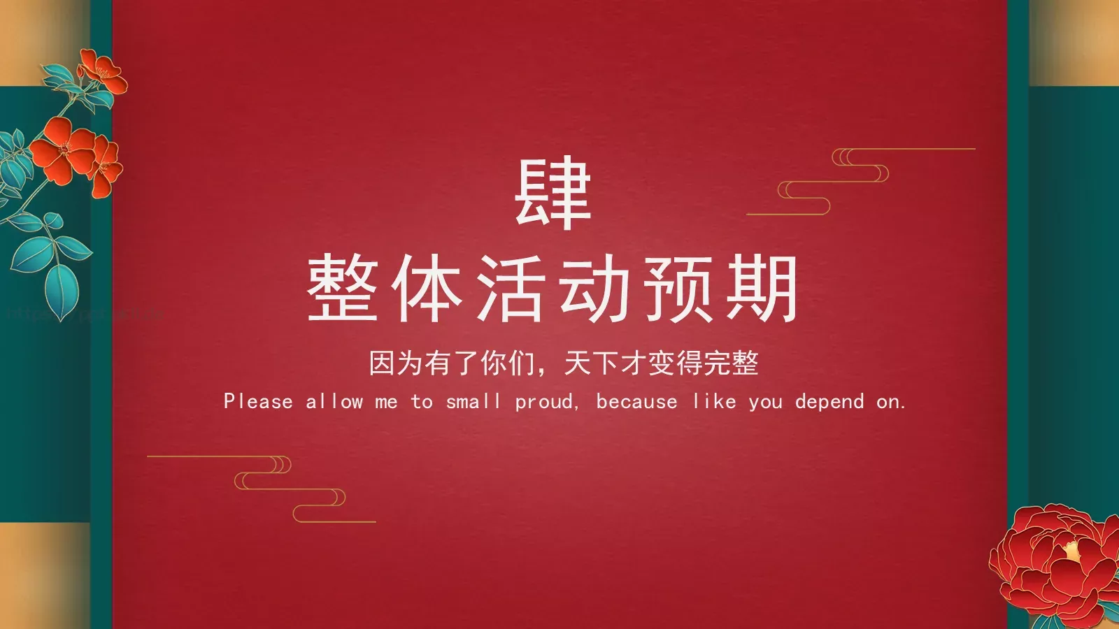 商务汇报PPT模板 第 18 页预览图