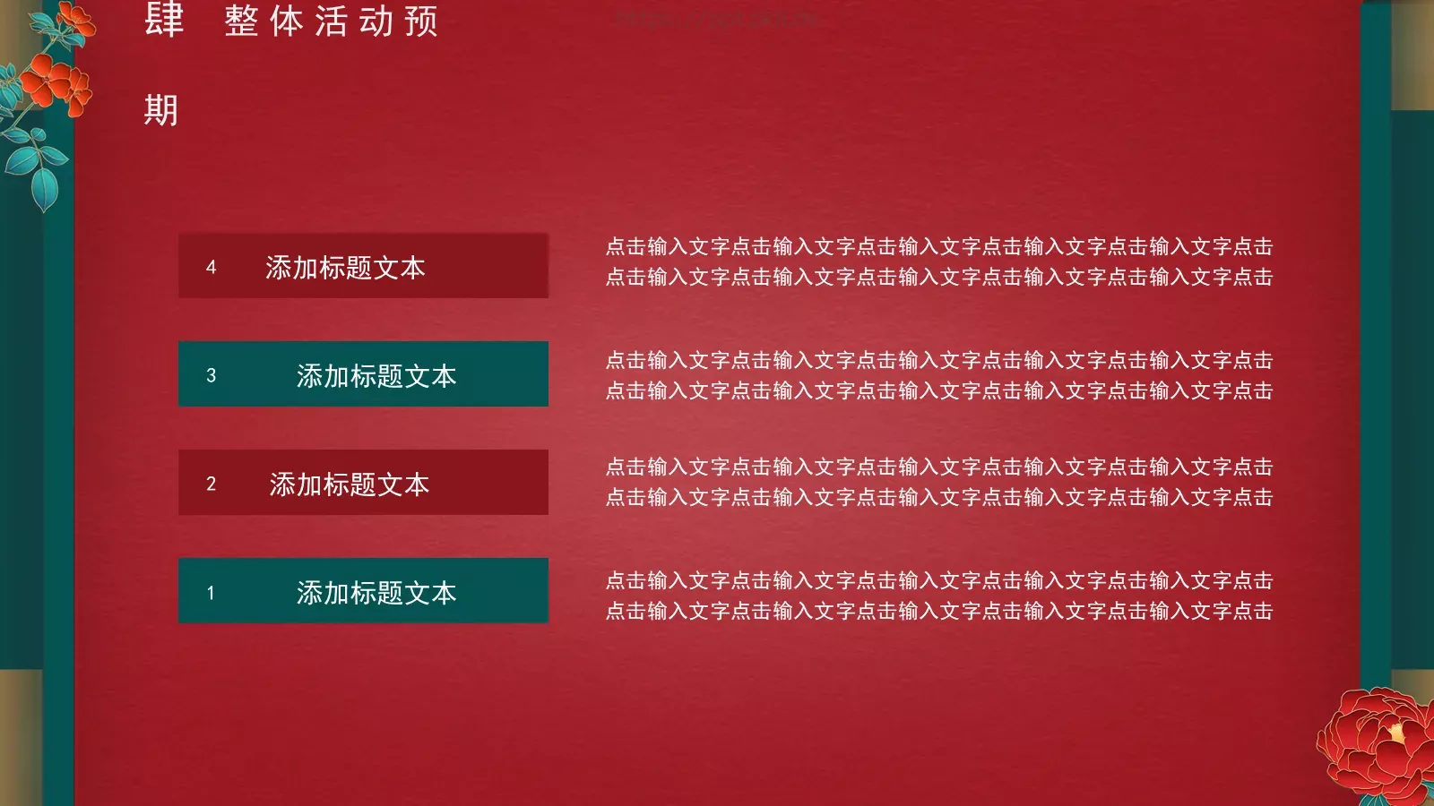 商务汇报PPT模板 第 19 页预览图