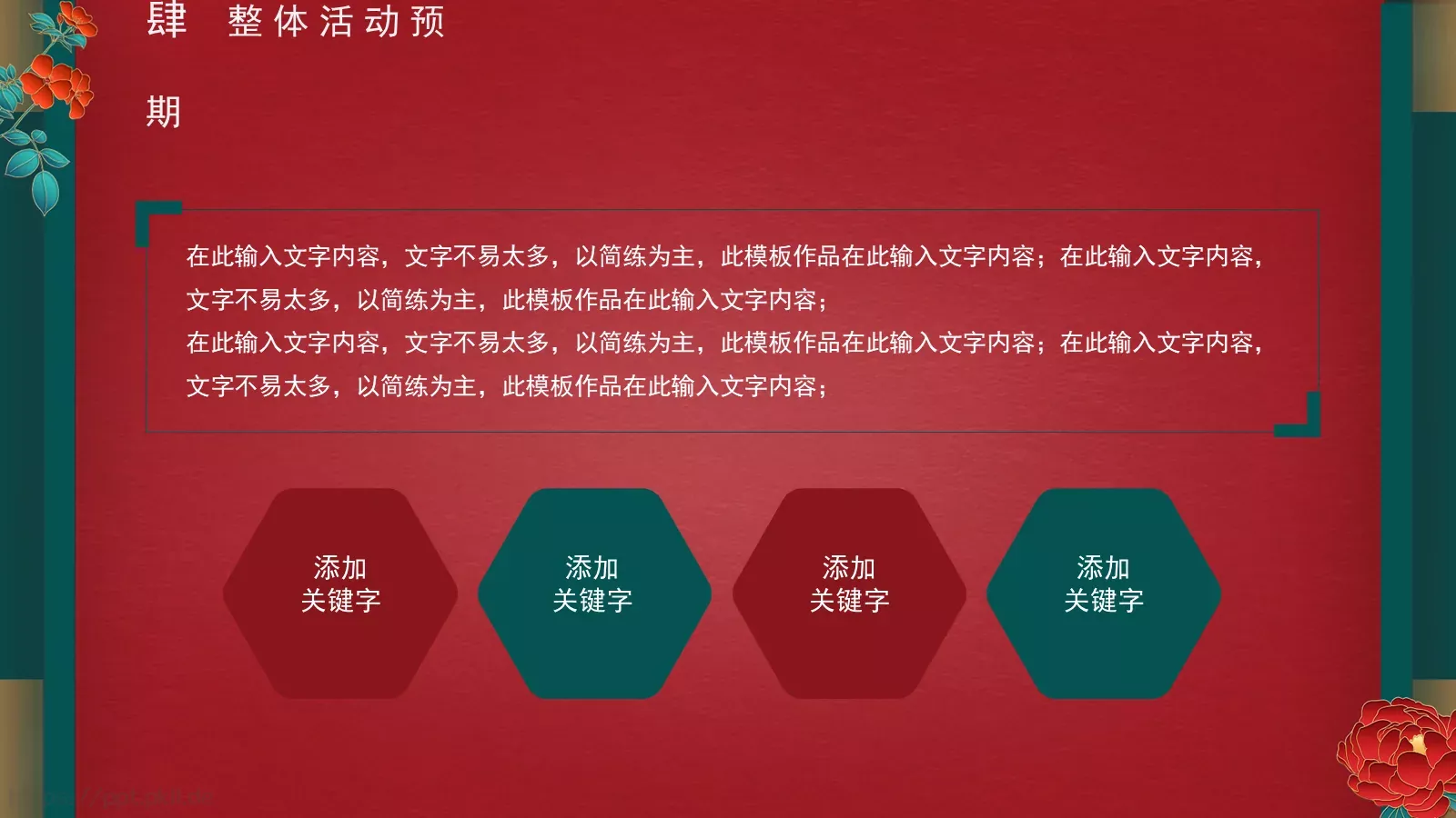 商务汇报PPT模板 第 20 页预览图