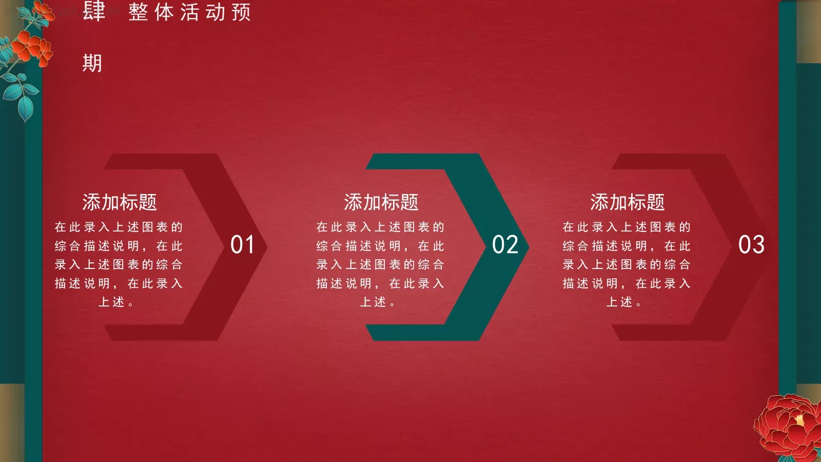 商务汇报PPT模板 第 21 页预览图