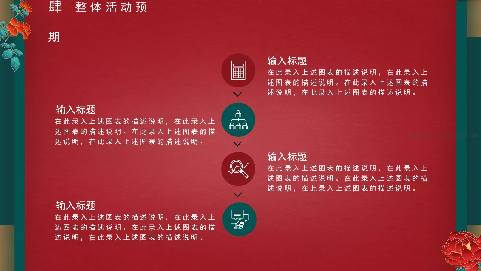 商务汇报PPT模板 第 23 页预览图