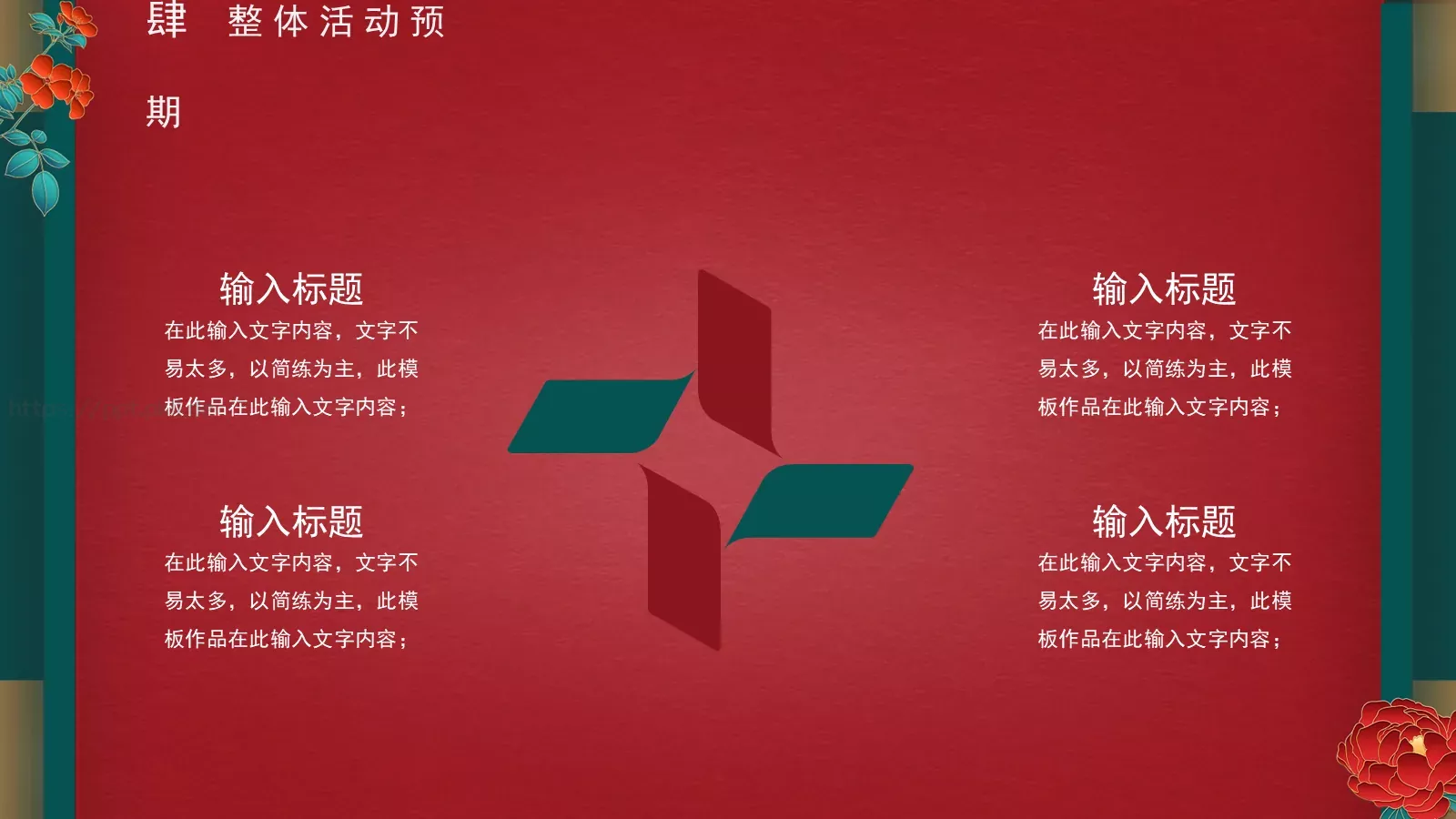 商务汇报PPT模板 第 24 页预览图