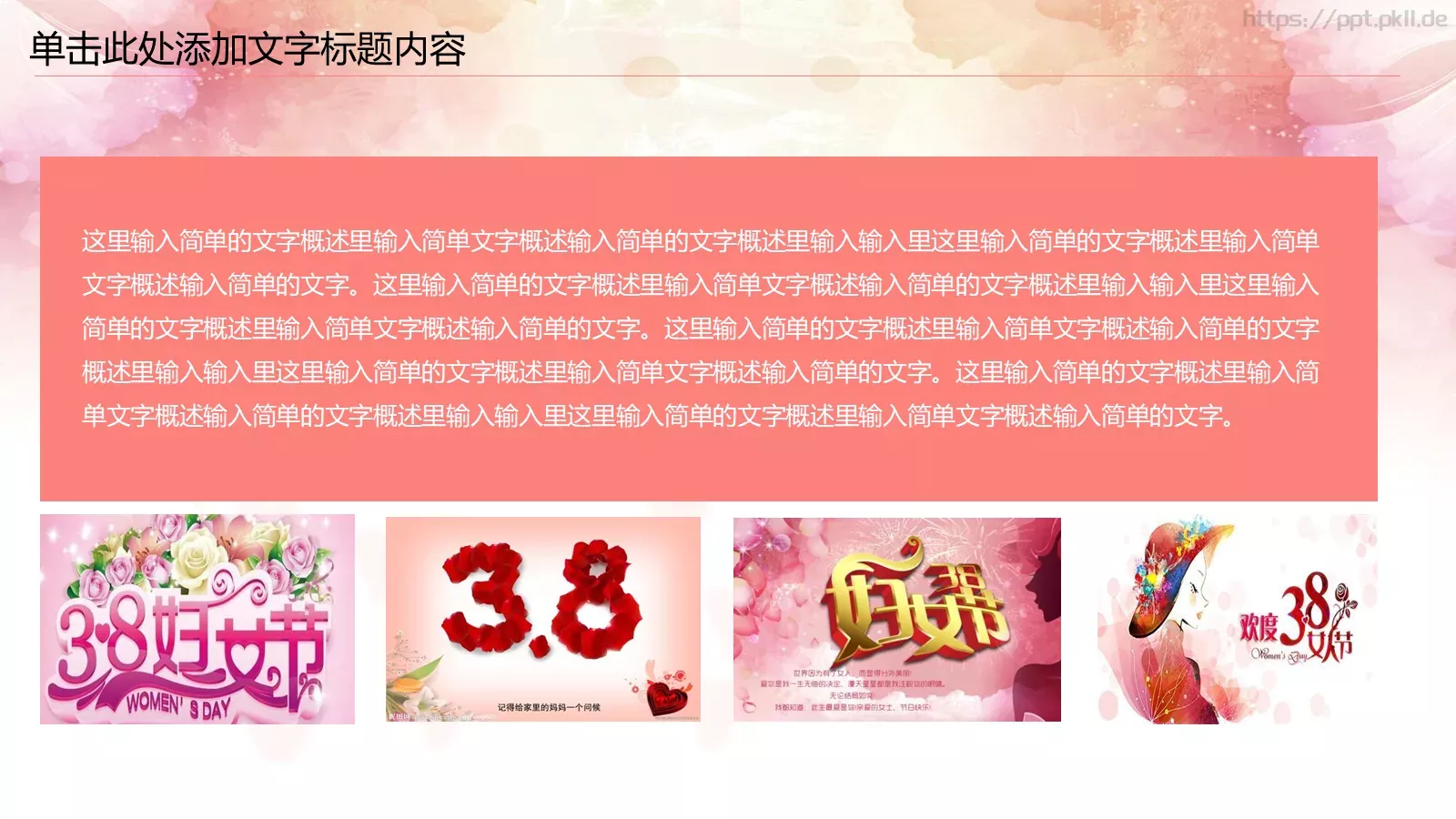 通用模板新建文件夹 第 4 页缩略图