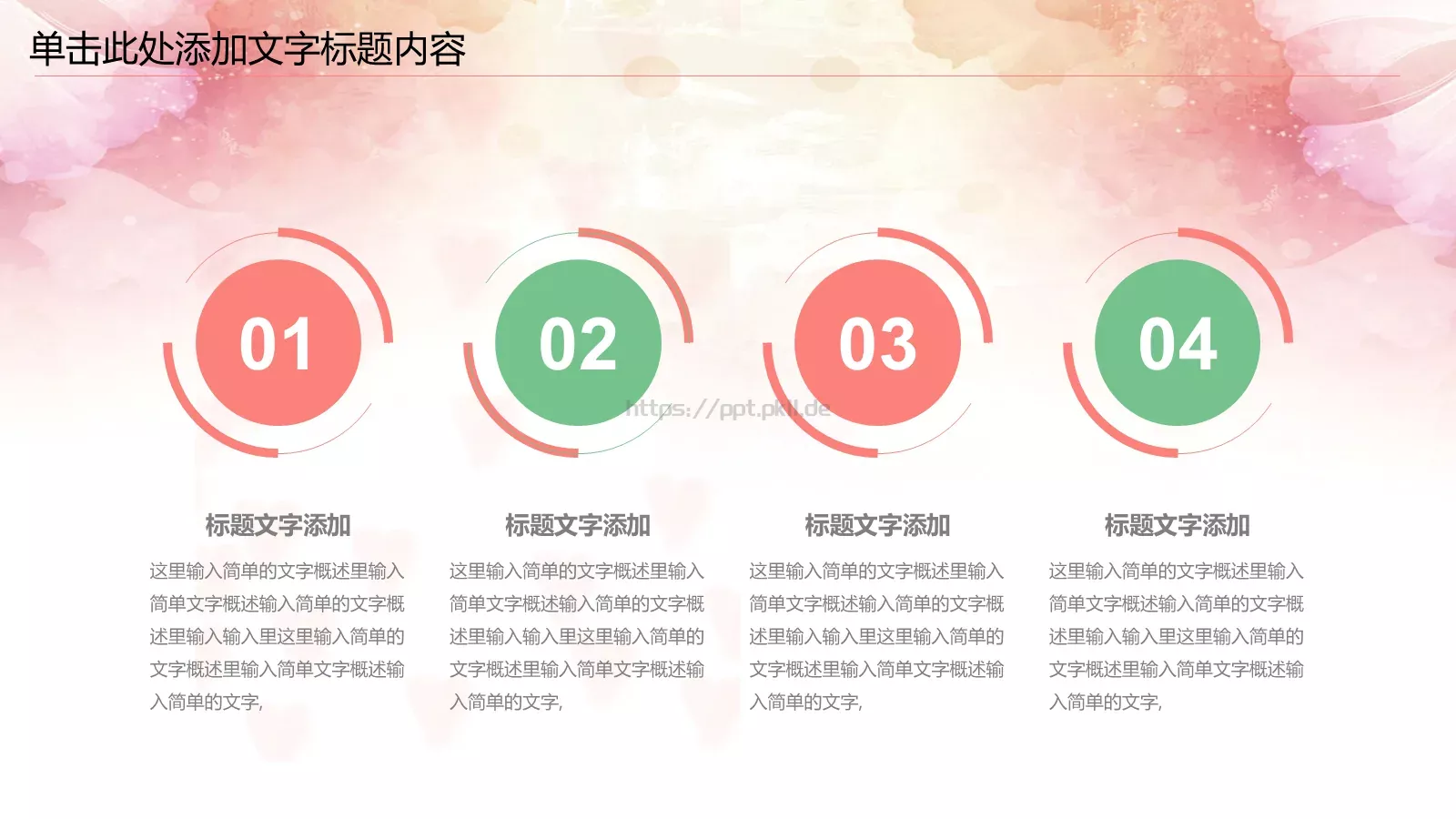 通用模板新建文件夹 第 5 页预览图